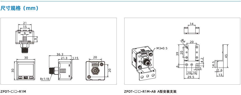  ZPDT系列-高精度數(shù)顯壓力開關(guān)