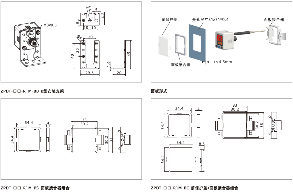  ZPDT系列-高精度數(shù)顯壓力開關(guān)