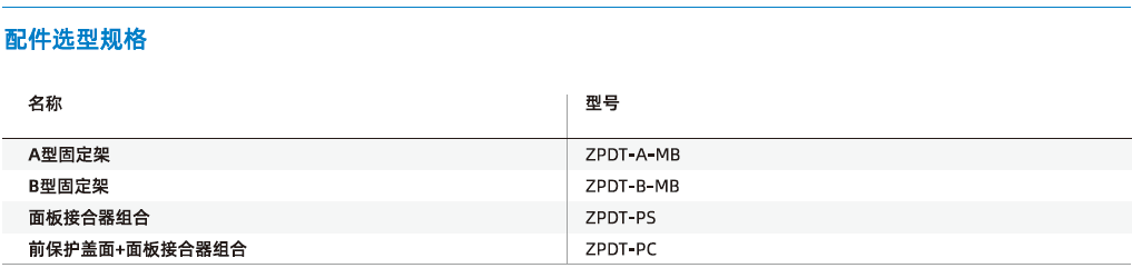  ZPDT系列-高精度數(shù)顯壓力開關(guān)