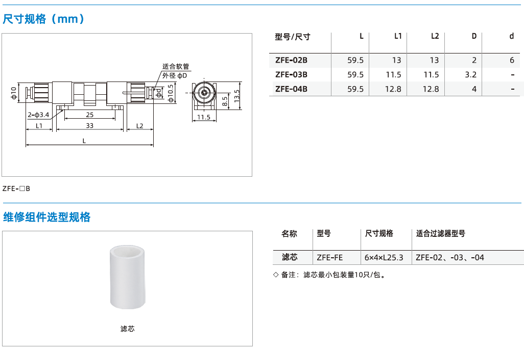 ZFE系列-小型真空過(guò)濾器