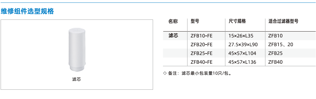  ZFB系列-通用型真空過(guò)濾器