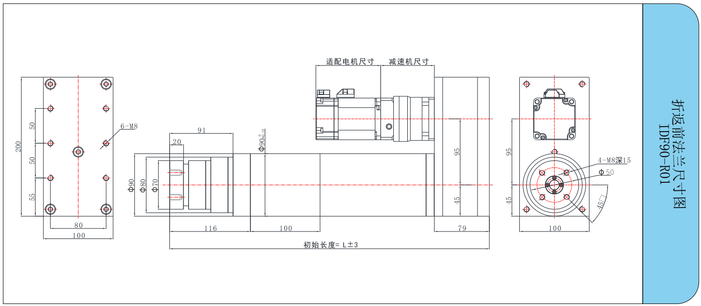 IDF90系列